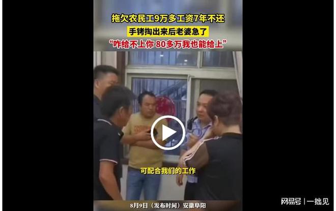 安徽一男子拖欠民工8万长达8年，老赖一个，被戴手铐时才承诺还钱