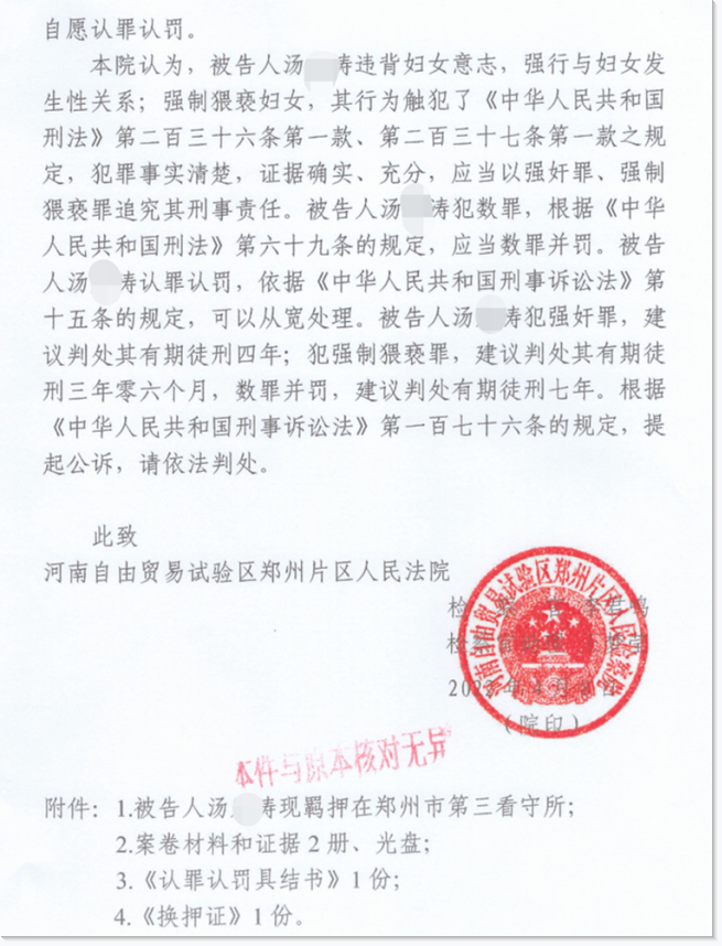 “生父性侵女子案”开庭，检方建议量刑7年，法院将择期宣判