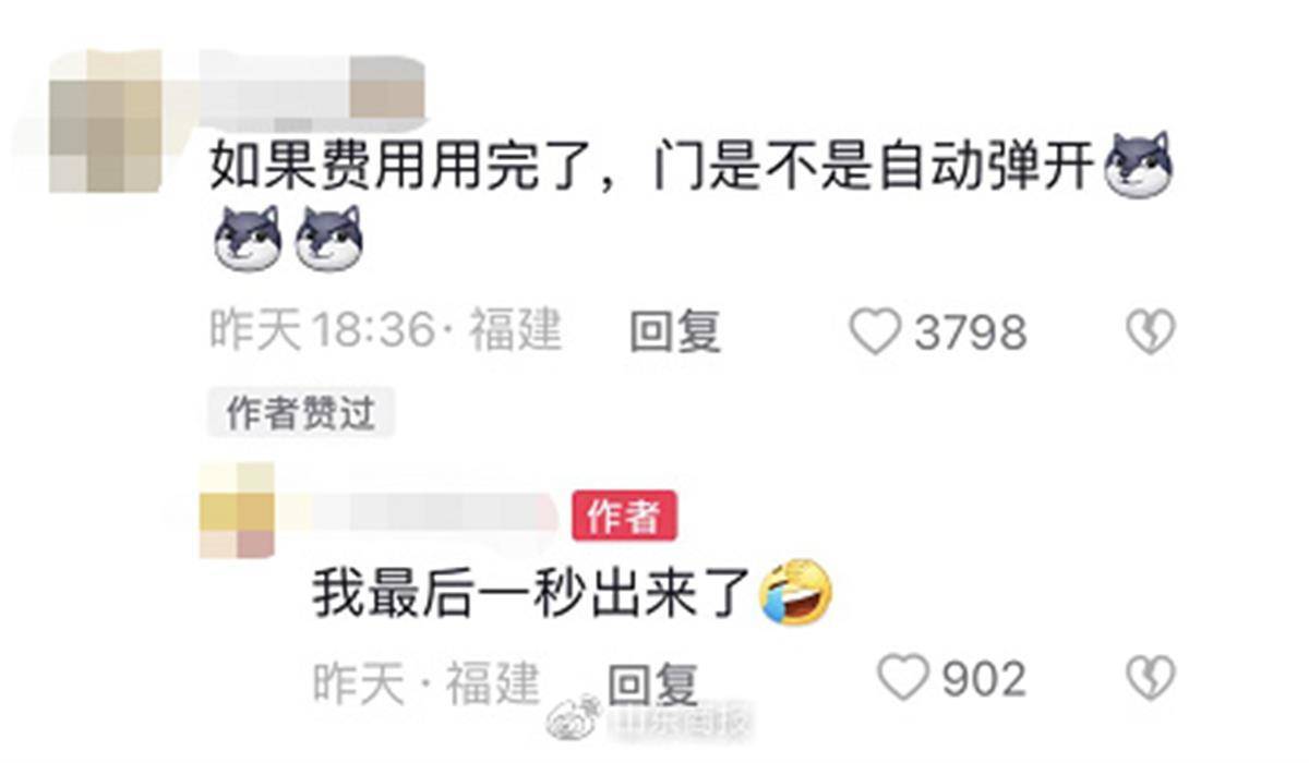 极目锐评|移动公厕一次收费10元还倒计时，吐槽的还是“如厕难”的堵点