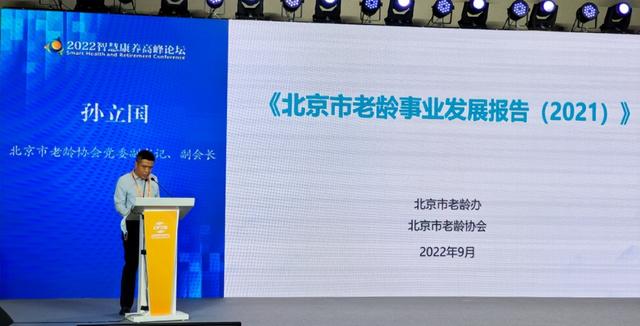 北京进入中度老龄化社会：60岁及以上常住人口首破20%