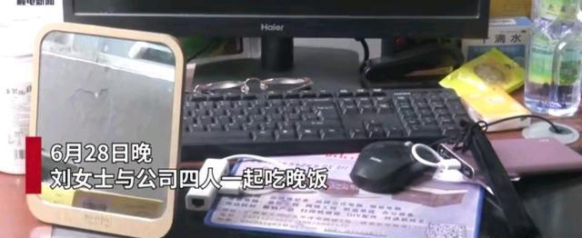 女子参加公司团建饭局被劝酒险遭性侵，报警后被公司开除？！