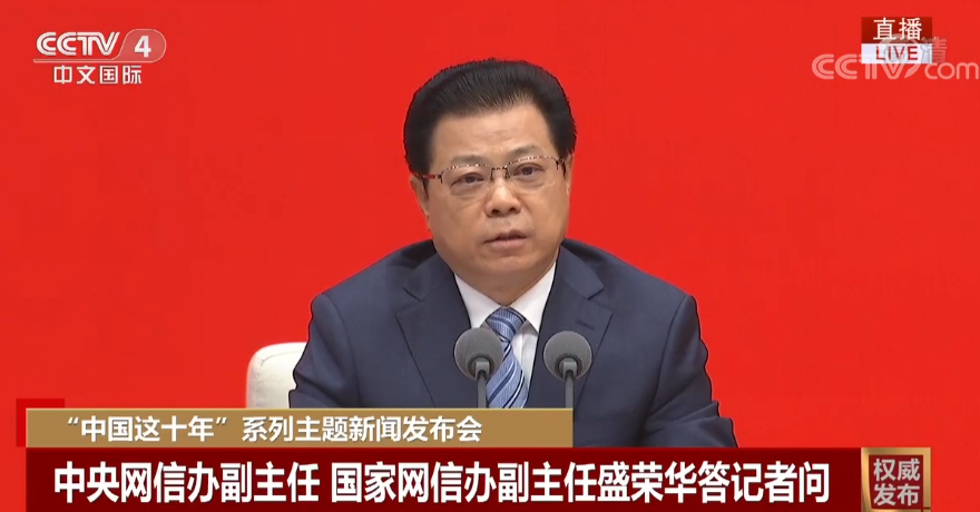 网信办：打赏失度、恶意营销等问题得到有效治理