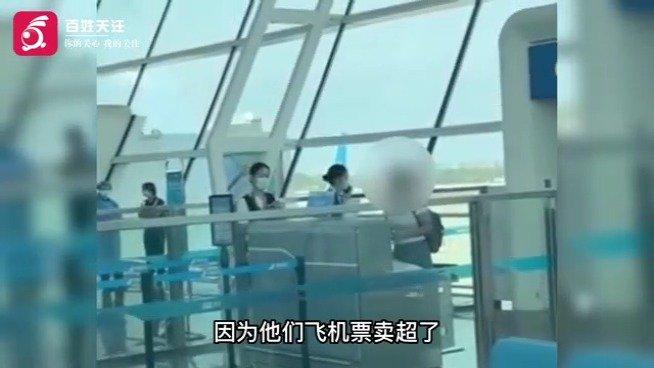机票超售导致女子在武汉天河机场无法登机 南航回应