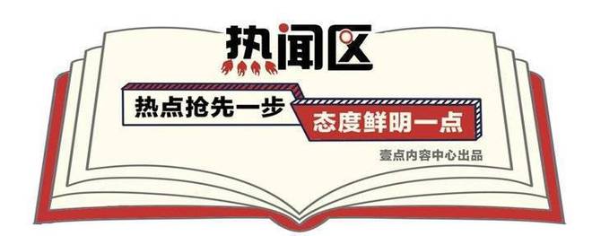 热闻区丨一方有难，八方支援！13省市支援四川供电