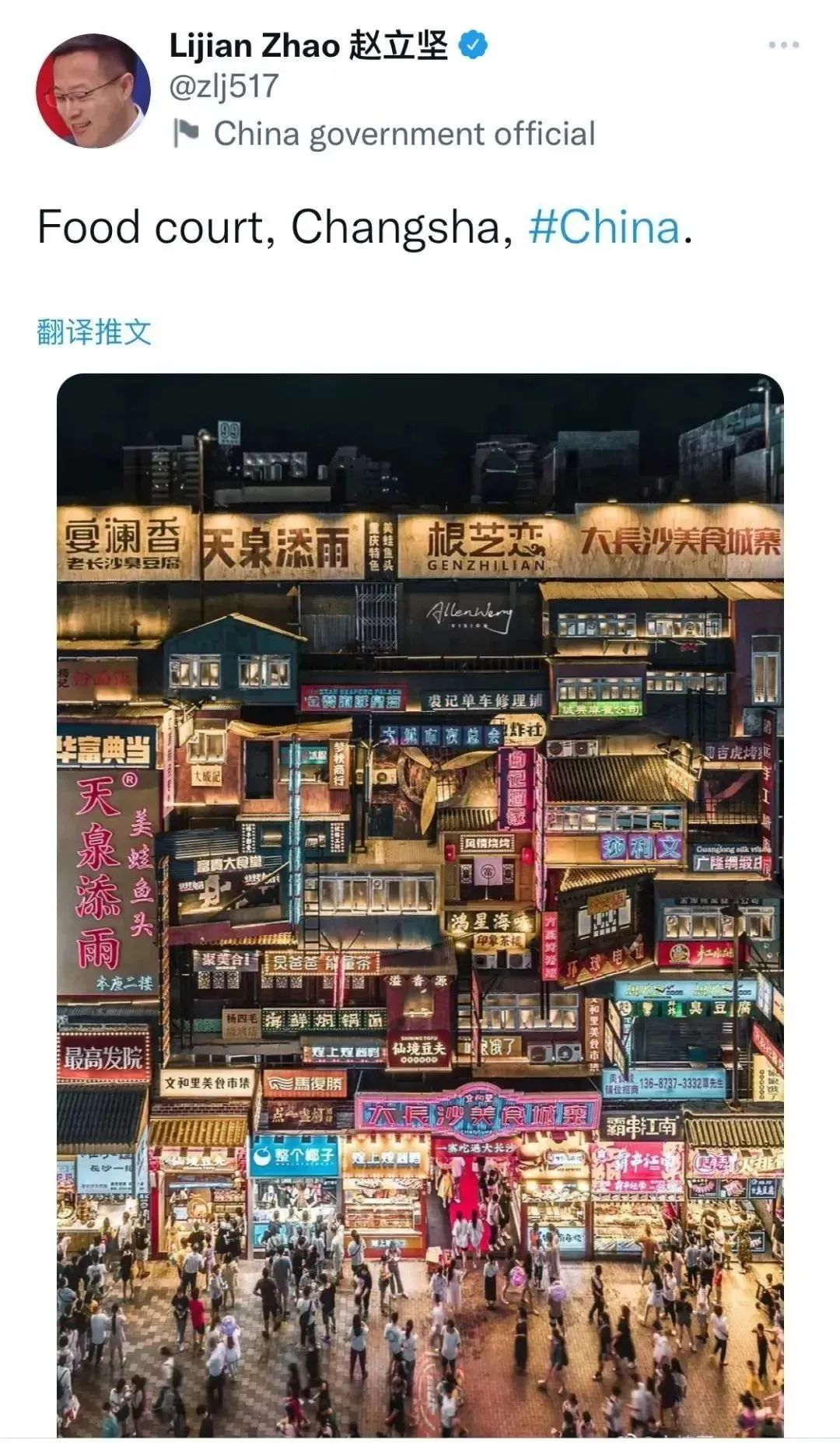 外交部发言人赵立坚又推荐长沙啦！这次是……