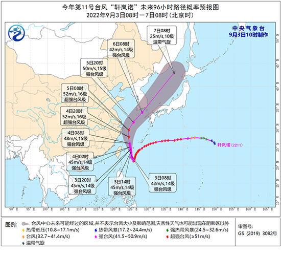 台风“轩岚诺”为何开始提速？影响有多大？浙江气象专家解答
