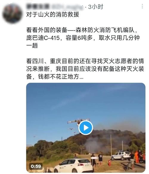 新闻多一度 山火扑灭 重庆十日