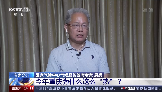 重庆为啥这么热？气象专家这样分析