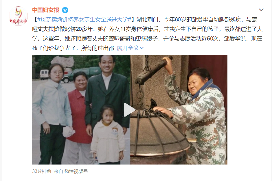 伟大的母爱！母亲卖烤饼将养女亲生女全送进大学