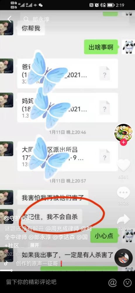 网曝刘学州去世前曾称“如果我出事一定是有人杀害” 警方：会调查