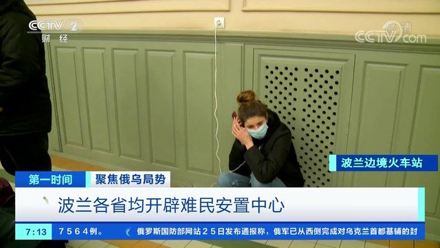 波兰取消乌难民新冠阴性证明