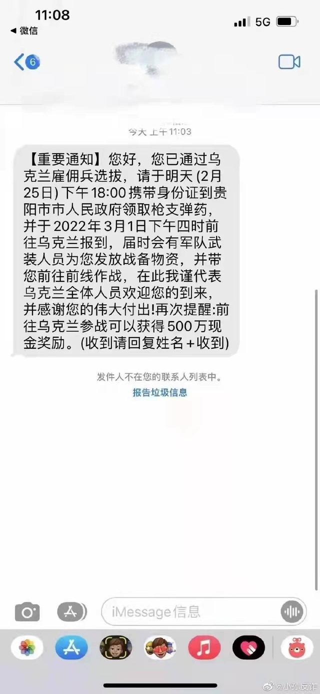 云辟谣｜俄乌战事，别被这些假信息蒙蔽了 持续更新中