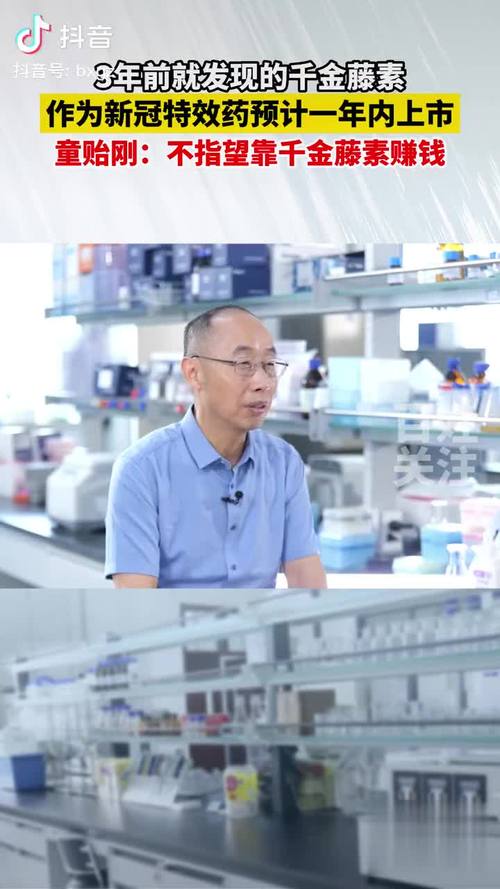 舆论漩涡！“千金藤素”专利发明人童贻刚直面回应多点争议