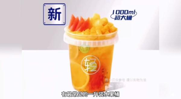 奶茶论桶喝？真的有必要吗？