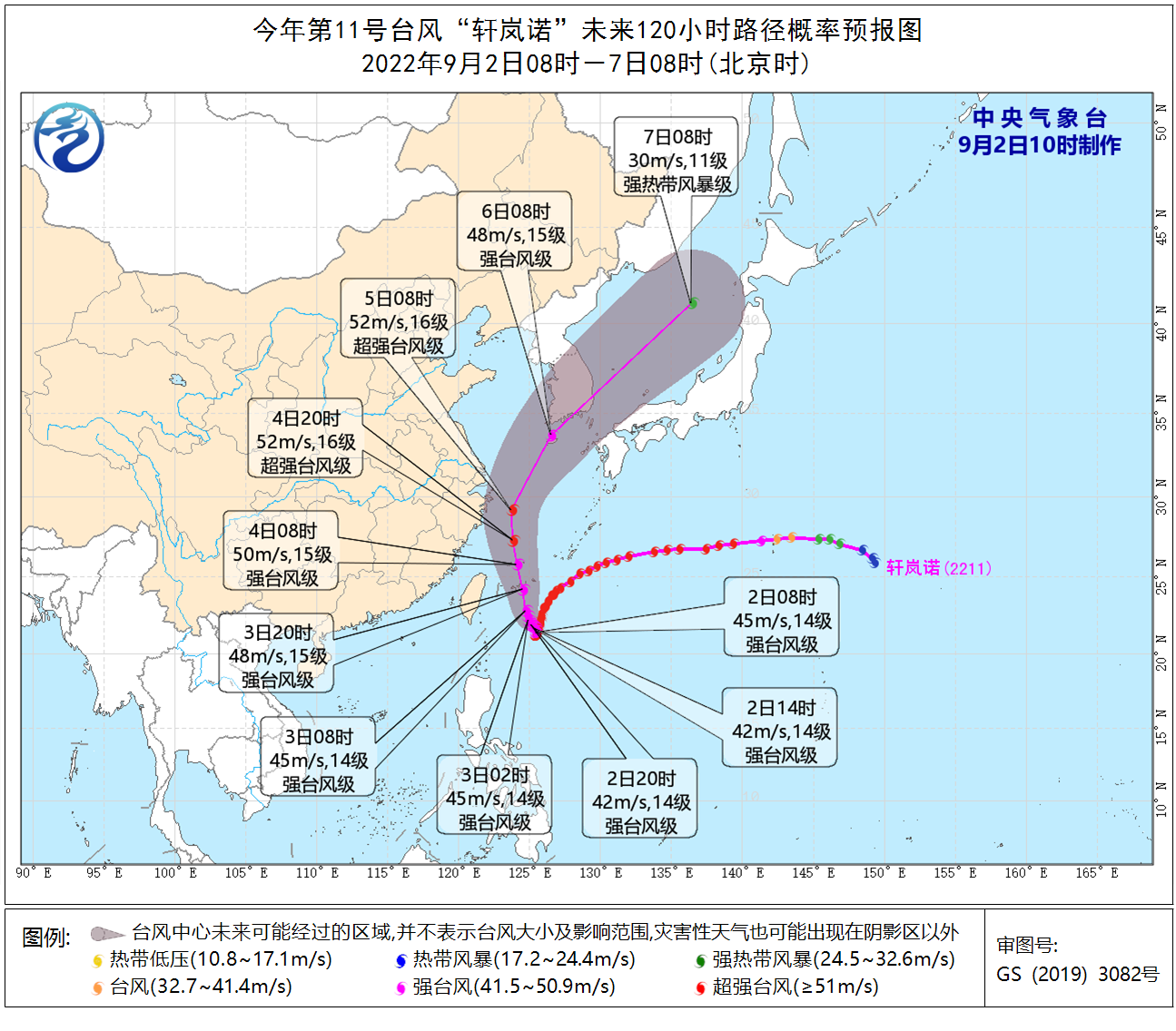 中央气象台发布台风黄色预警