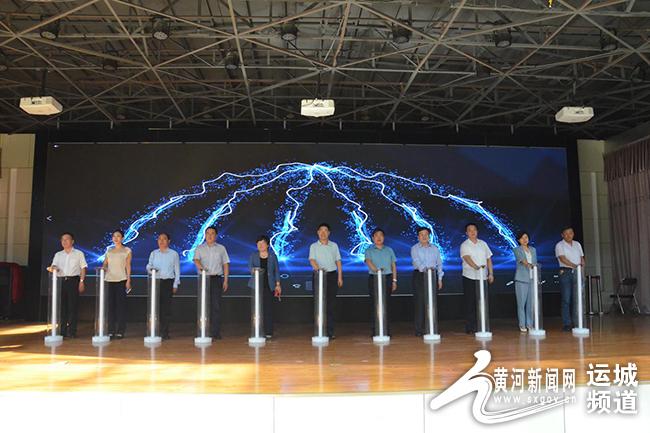 2022年网络安全宣传周运城活动启动