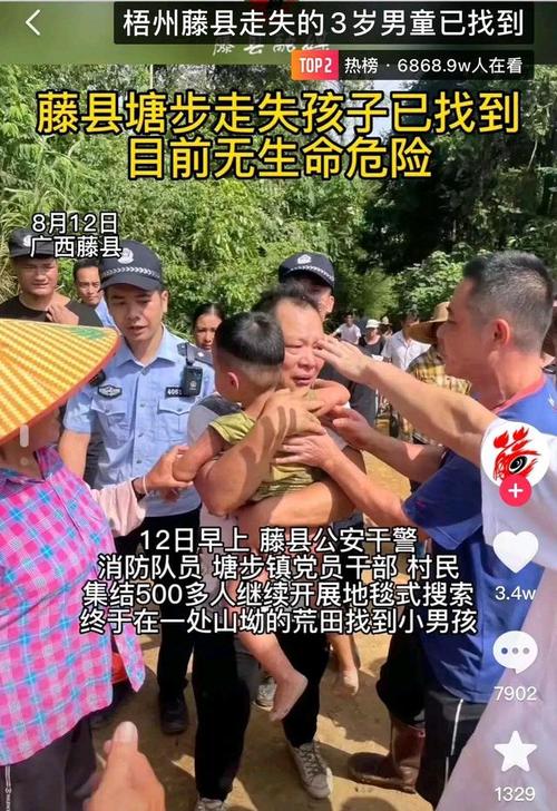 无生命危险！广西梧州3岁走失男童已被找到！在山冲中发现