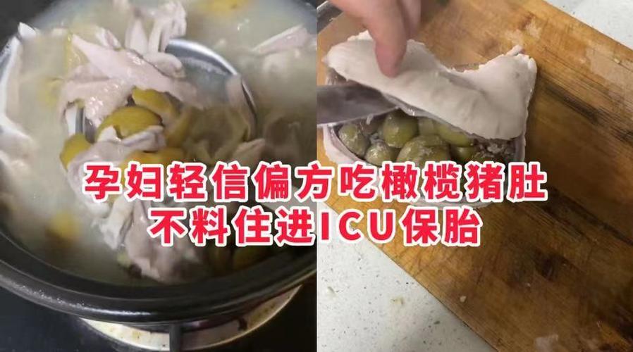 怀孕吃偏方住进 ICU！孕期到底哪些能吃，哪些不能吃？