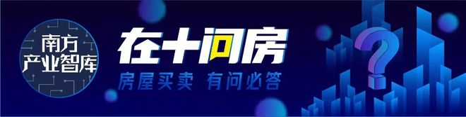在+问房｜如何躲开“公摊刺客”？专家在线解读