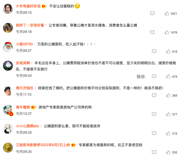 专家：取消公摊面积或给消费者埋下暗坑 影响房价和住房舒适度？