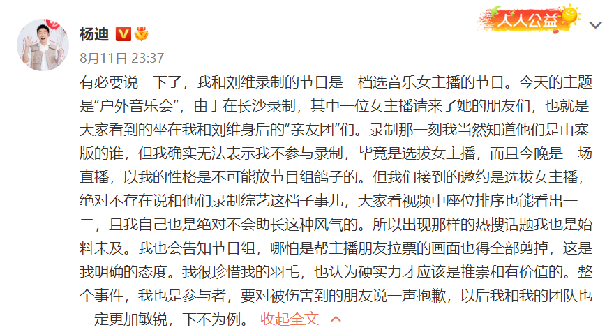 山寨男团ESO录制综艺，杨迪再次回应：模仿者最终都会回归到自己