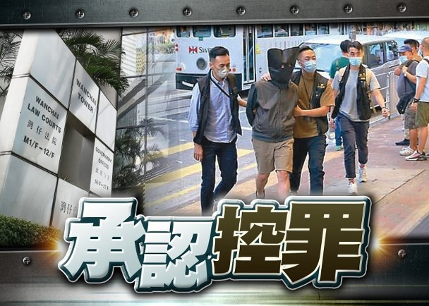 涉串谋颠覆政权罪，6名“港独”组织成员今日认罪