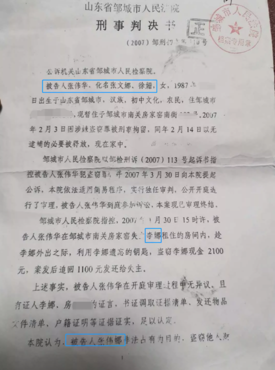 女子被冒名“盗窃卖淫”:身份证被冒用为何频频发生?