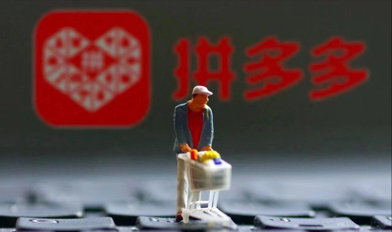 拼多多砍价到小数点后6位仍失败