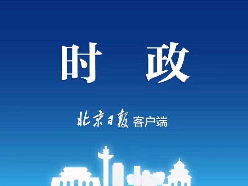 上海市市长、副市长最新工作分工公布