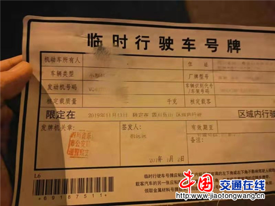 妻子待产男子着急用临牌上高速被查 民警人性化执法事后处理