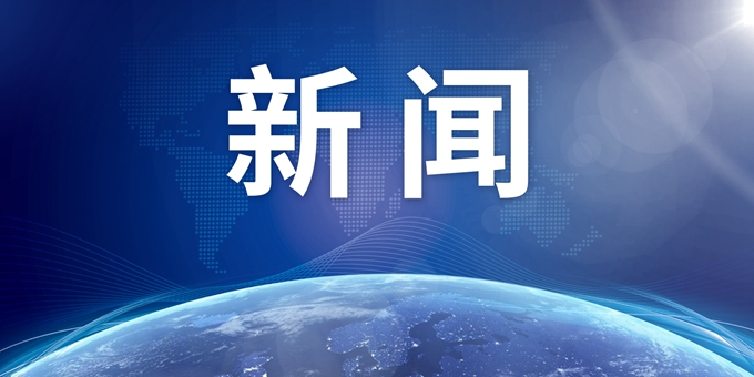 国防部：军演是针对美台勾连的严正震慑