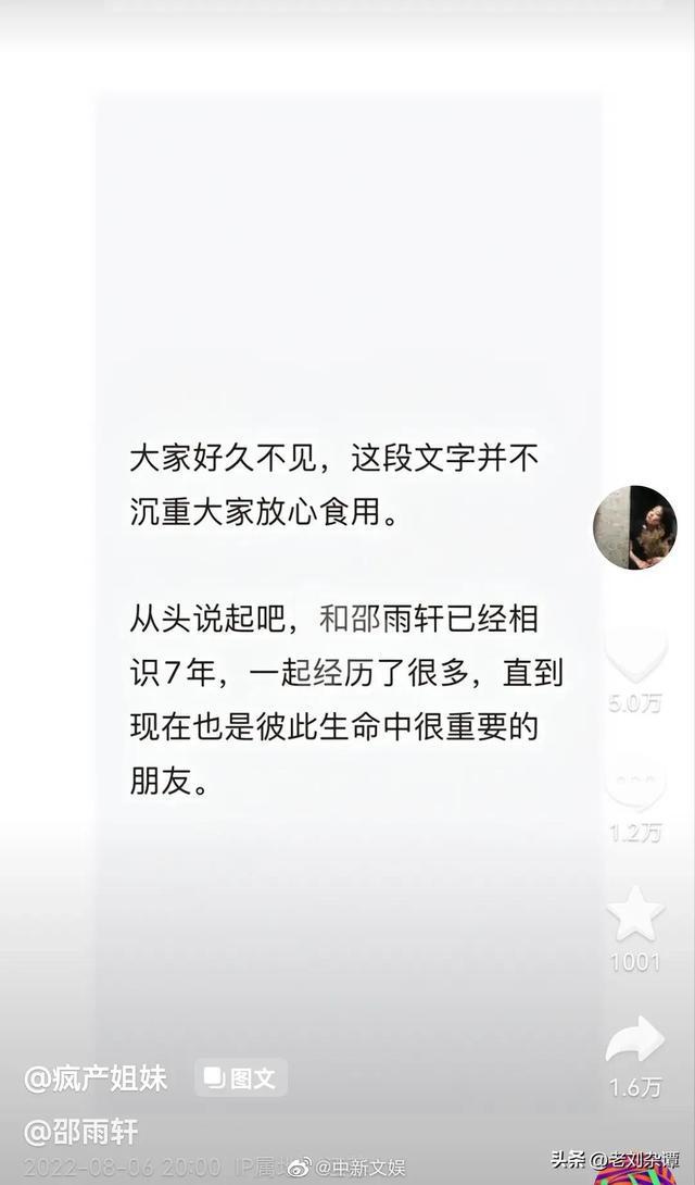 8月6日晚，断更两个多月的“疯产姐妹”账号发文，解散