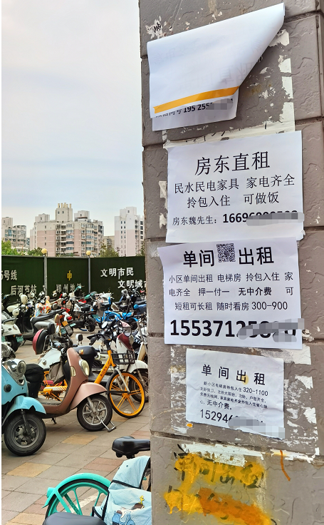从一房难求到一客难求,郑州房东甚至摆摊求租|城市租房大调查