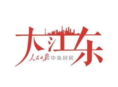 大江东｜酷暑中的上海魅力！莫失莫忘“夏商周”