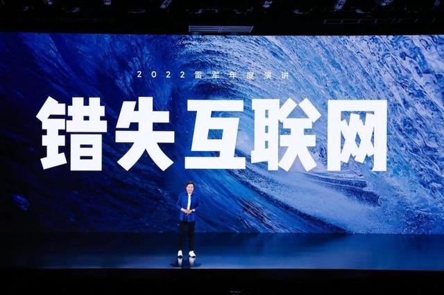 雷军年度演讲回顾与马化腾、丁磊的结识：26年前一起泡在BBS上