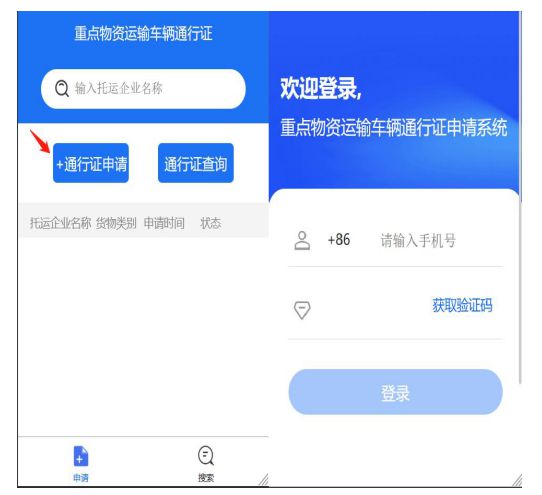 关于库尔勒市实行临时性静态管理期间申领电子通行证的通告
