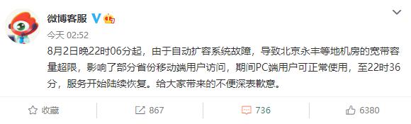 B站回应HR称核心用户是Loser；微博回应宕机原因；Go 1.19 正式发布