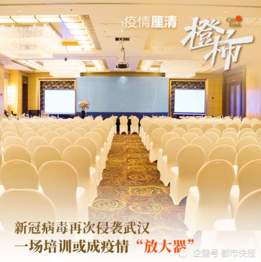 武汉多名病例相关公司被曝涉传销