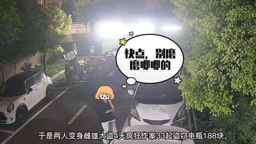 男子为给外地女友买七夕礼物，4天偷188块电瓶，被抓时还秀恩爱