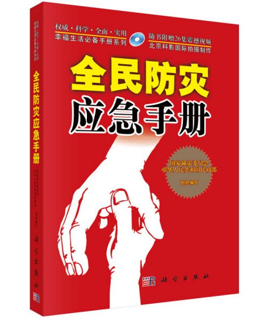 洪水来袭，如何自救？