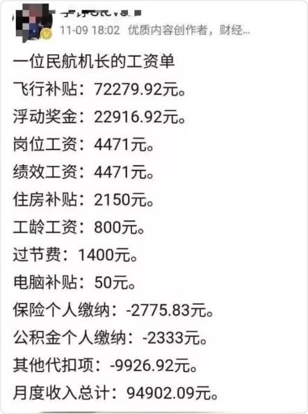 被困住的空姐和飞行员：自学PS、兼职开出租 工资降70%却不敢辞职