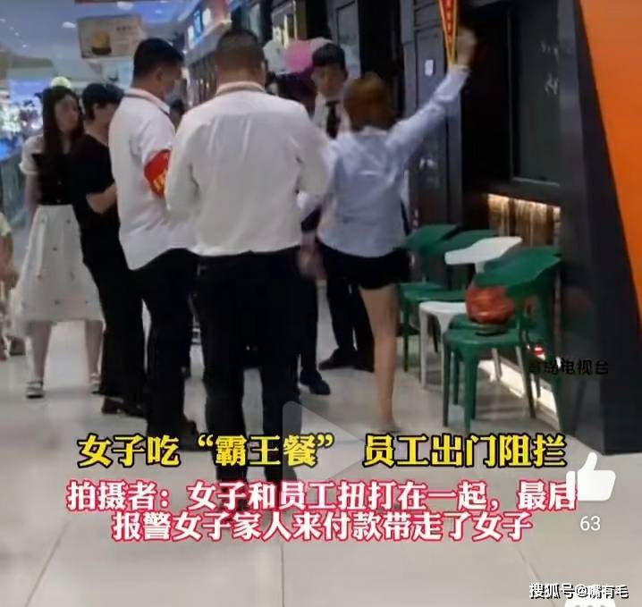 女子吃霸王餐被拦下飞踢店员，店员：后来父母替其付款，称女子有抑郁症