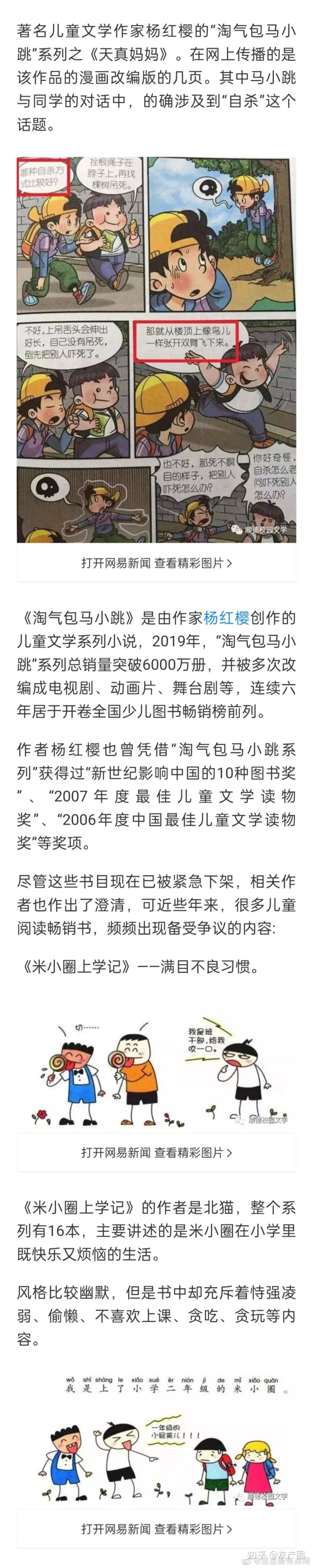 书被学校下架？龙应台扬言“光荣”，易中天没有吭声