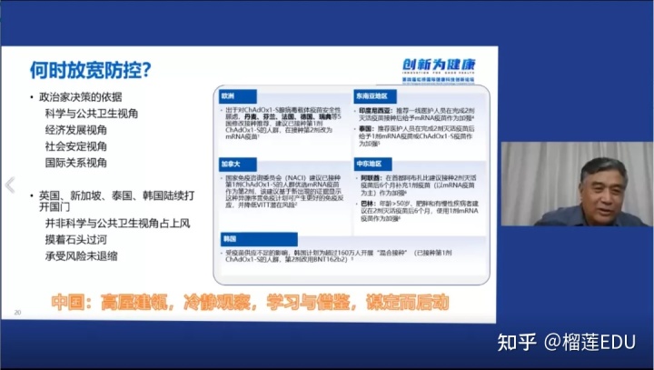 北大教授曾光：中国要加速进入抗疫“第三阶段”
