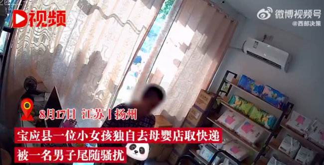 小女孩取快递被男子尾随骚扰 老板发现异常喝斥男子