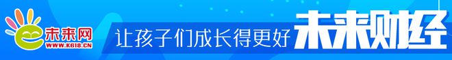 三地消协对小天才提出整改建议