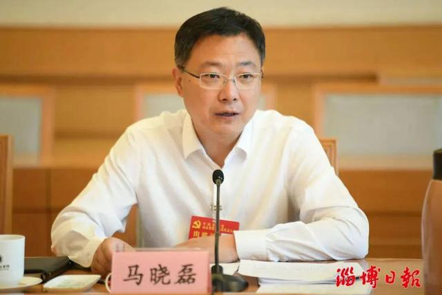 马晓磊任淄博市委书记