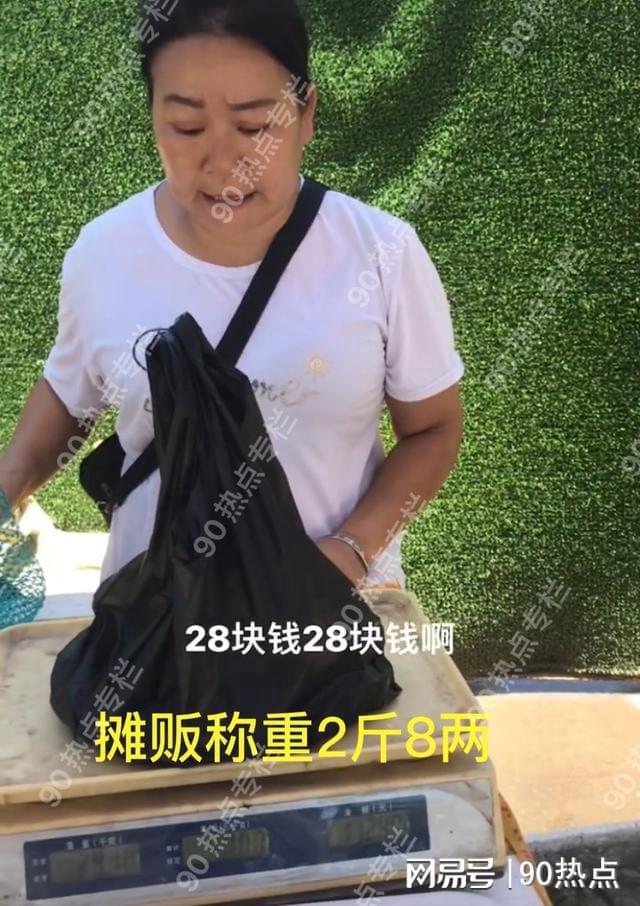广东惠州：男子买2.8斤海鲜，到手2斤，老板娘疯狂抛“媚眼”抵秤