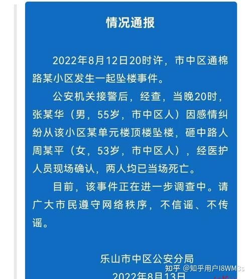 男子跳楼砸死路人，官方通报！