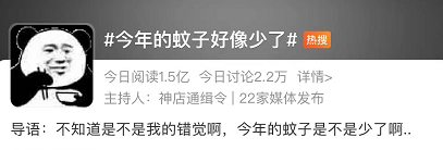 今年的蚊子好像少了？据说和40℃高温有关，网友：突然觉得有几天高温也不是不行……